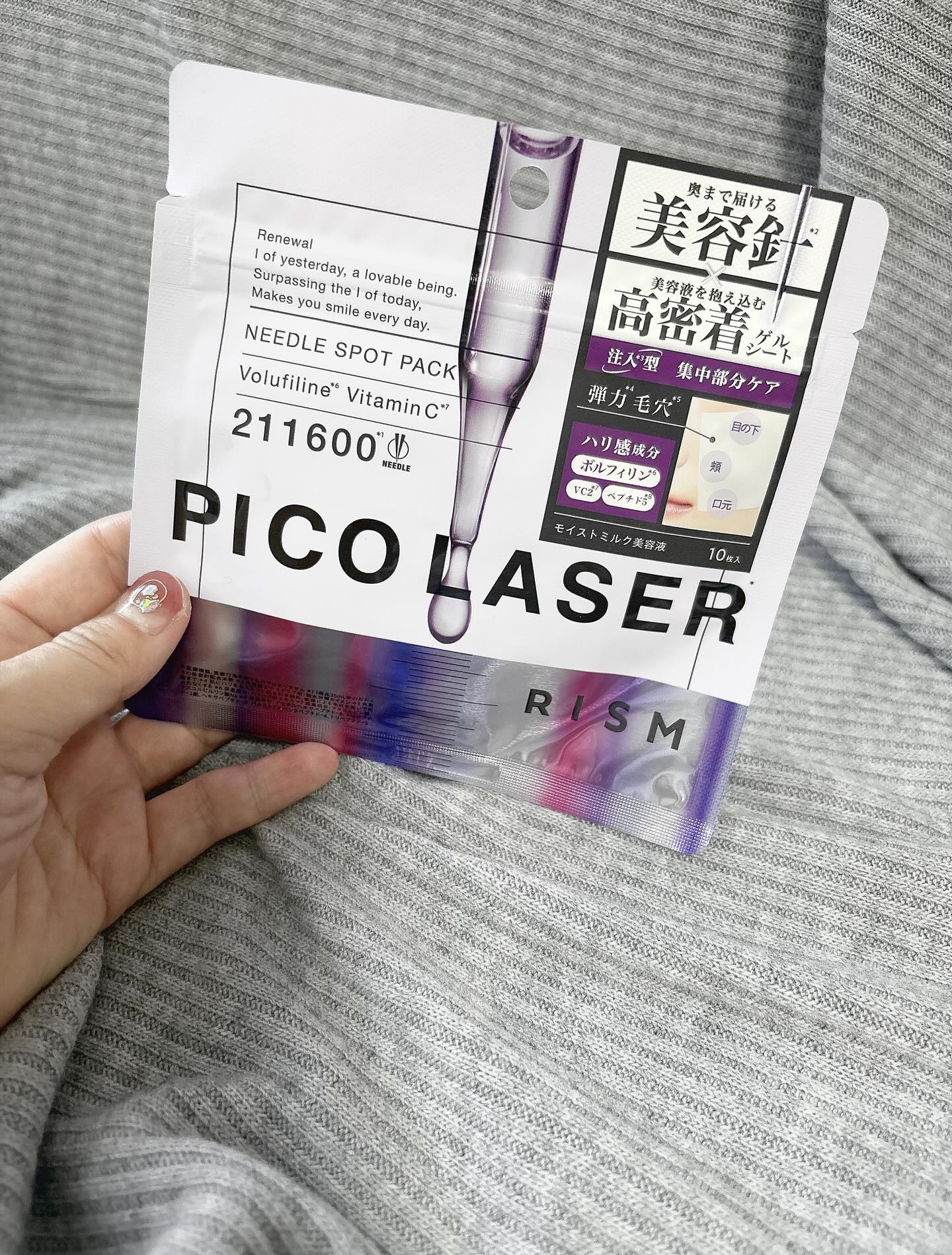 リズム ピコレーザー ニードルスポットパック/RISM/シートマスク・パックを使ったクチコミ（2枚目）