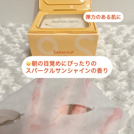 サボリーノ メガショット 朝用ツヤピールマスク CC/サボリーノ/シートマスク・パックを使ったクチコミ(2枚目)