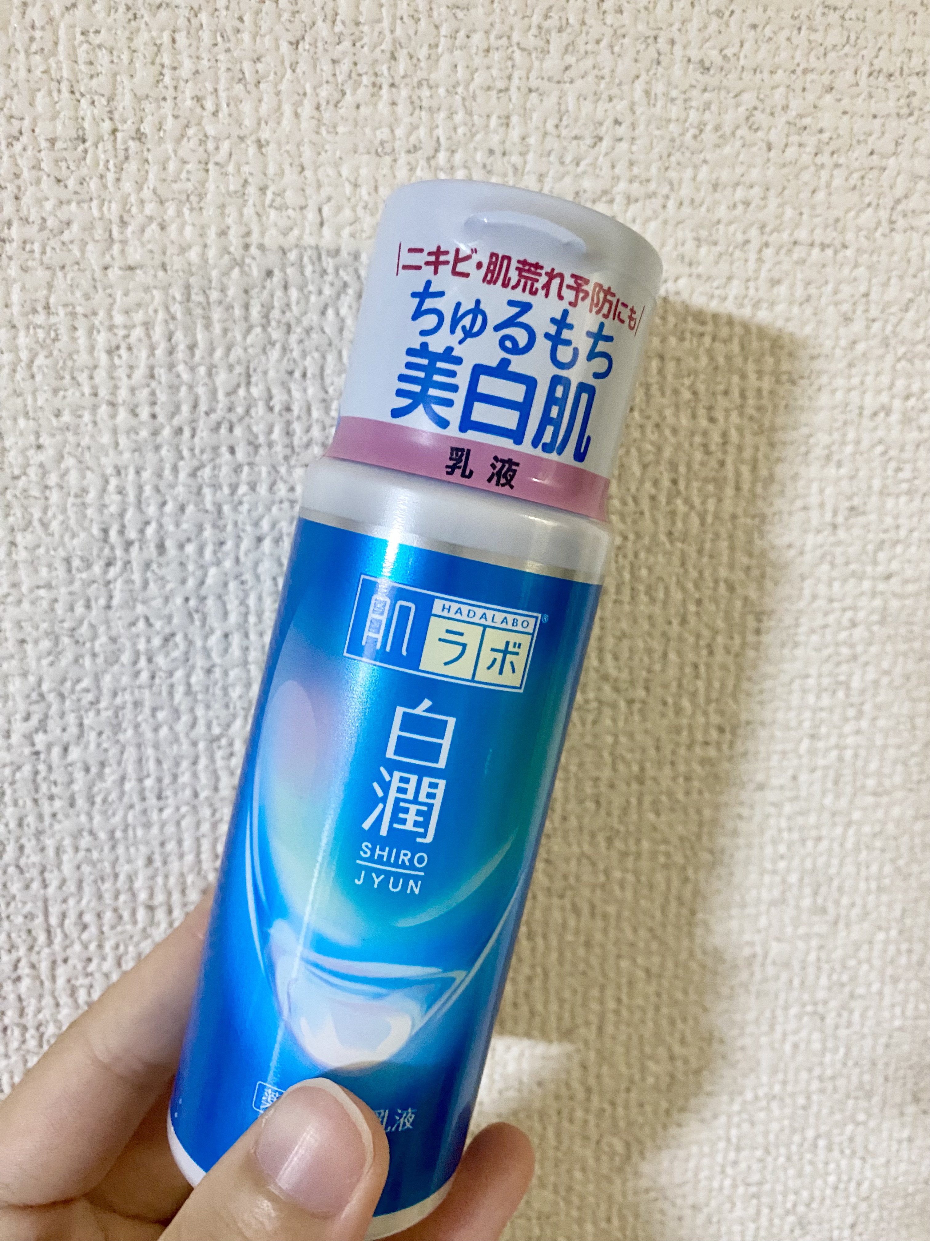 白潤 薬用美白乳液/肌ラボ/乳液を使ったクチコミ（1枚目）