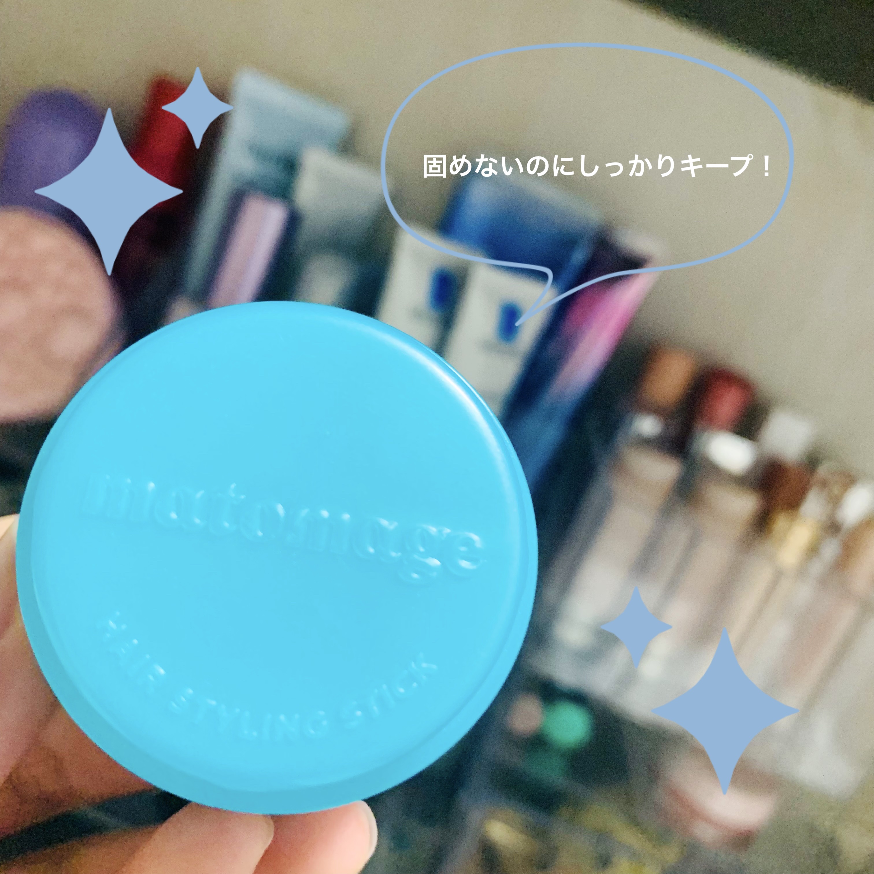 まとめ髪スティック スーパーホールド/マトメージュ/ヘアワックス・クリームを使ったクチコミ（1枚目）