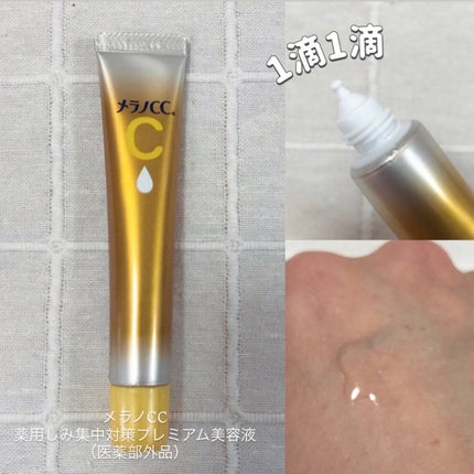 VC ホワイトピールゲル/SKIO/美容液を使ったクチコミ(4枚目)