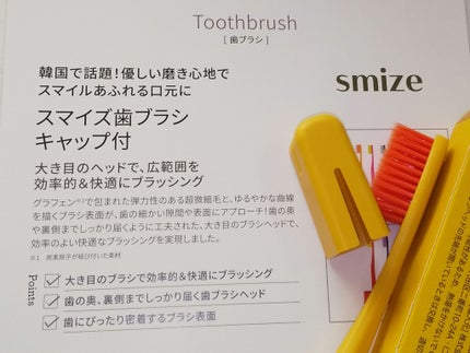 SMIZE 歯ブラシ/SMIZE/歯ブラシを使ったクチコミ(2枚目)