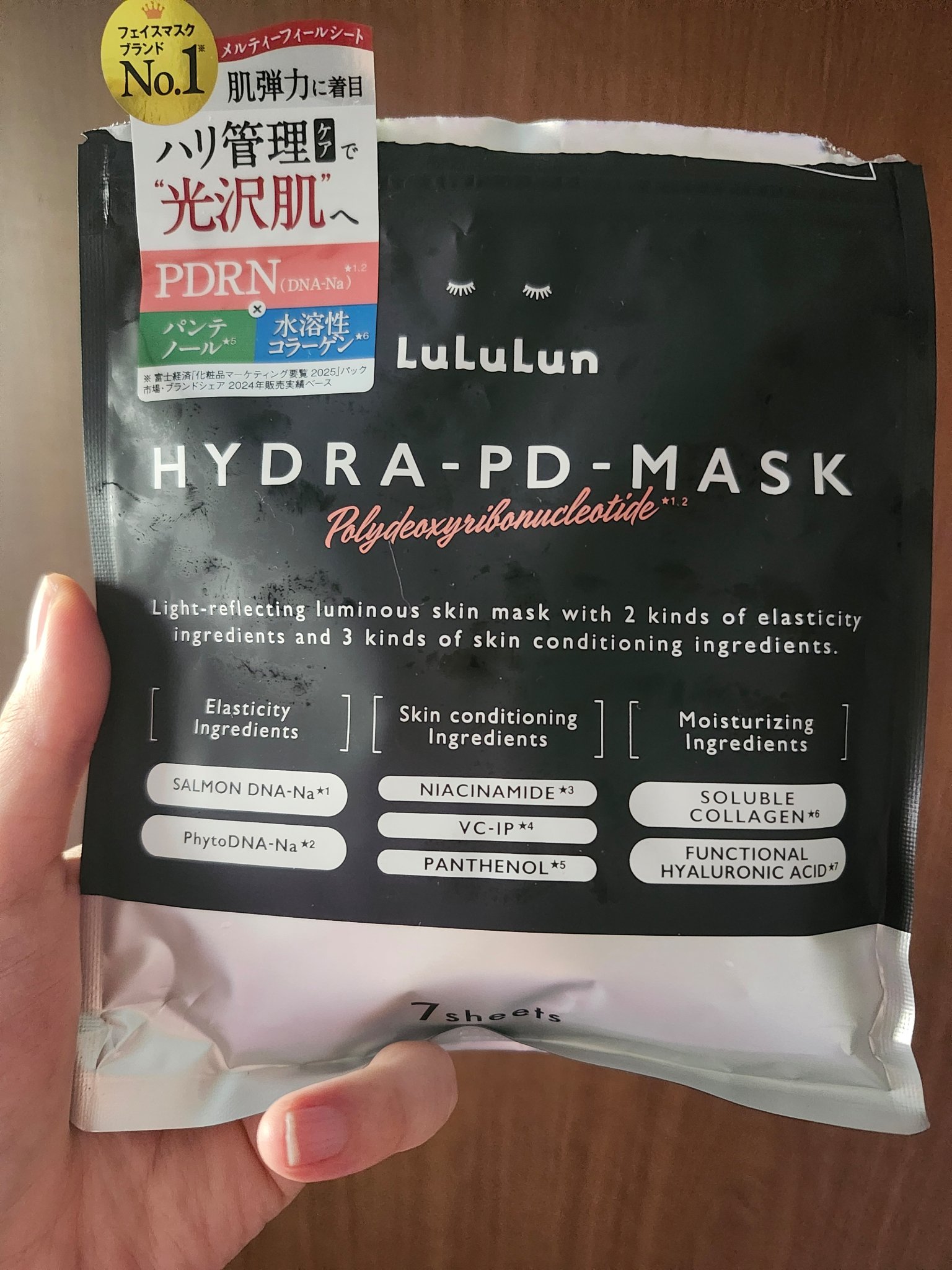 ルルルン ハイドラ PD マスク/ルルルン/シートマスク・パックを使ったクチコミ（1枚目）