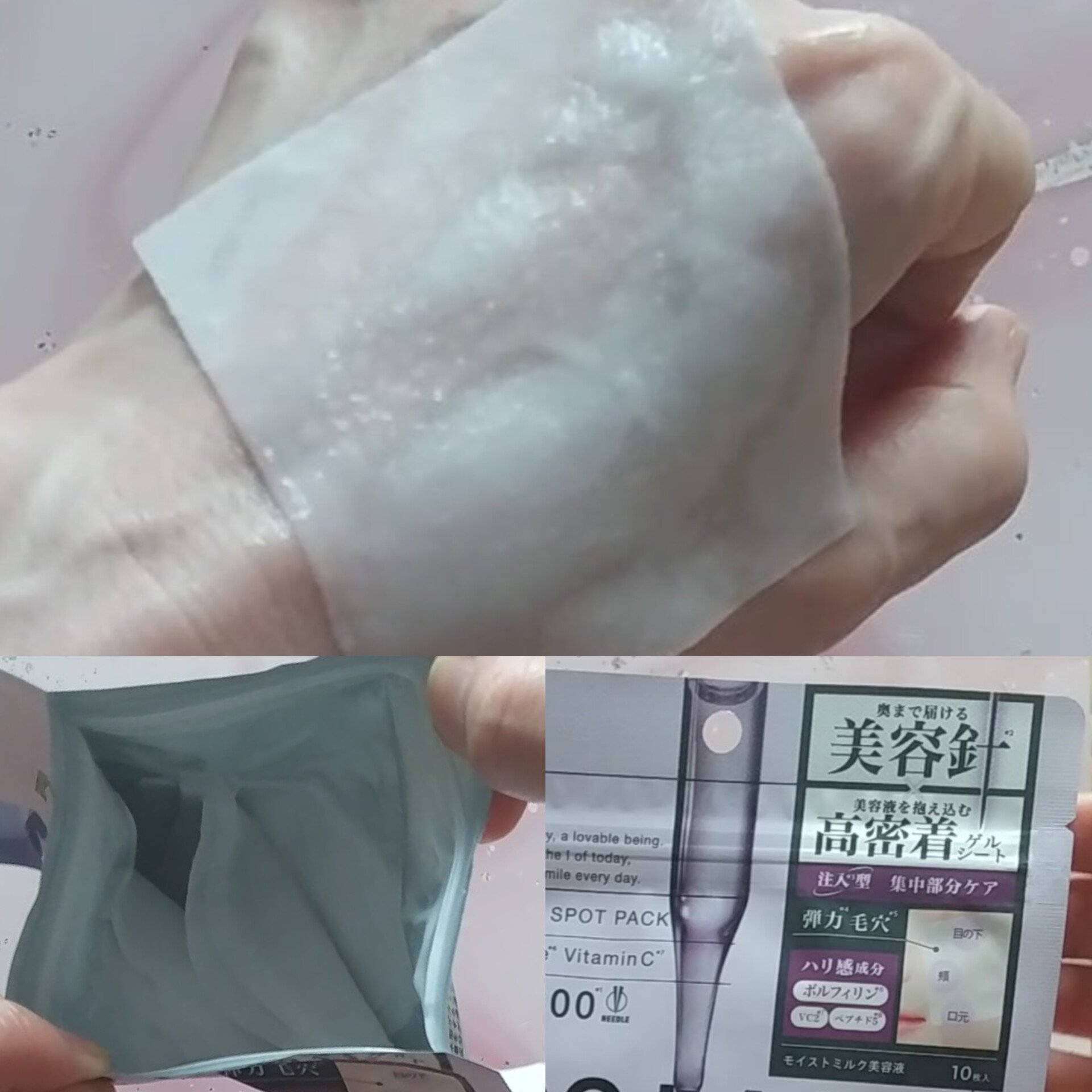 リズム ピコレーザー ニードルスポットパック/RISM/シートマスク・パックを使ったクチコミ（3枚目）