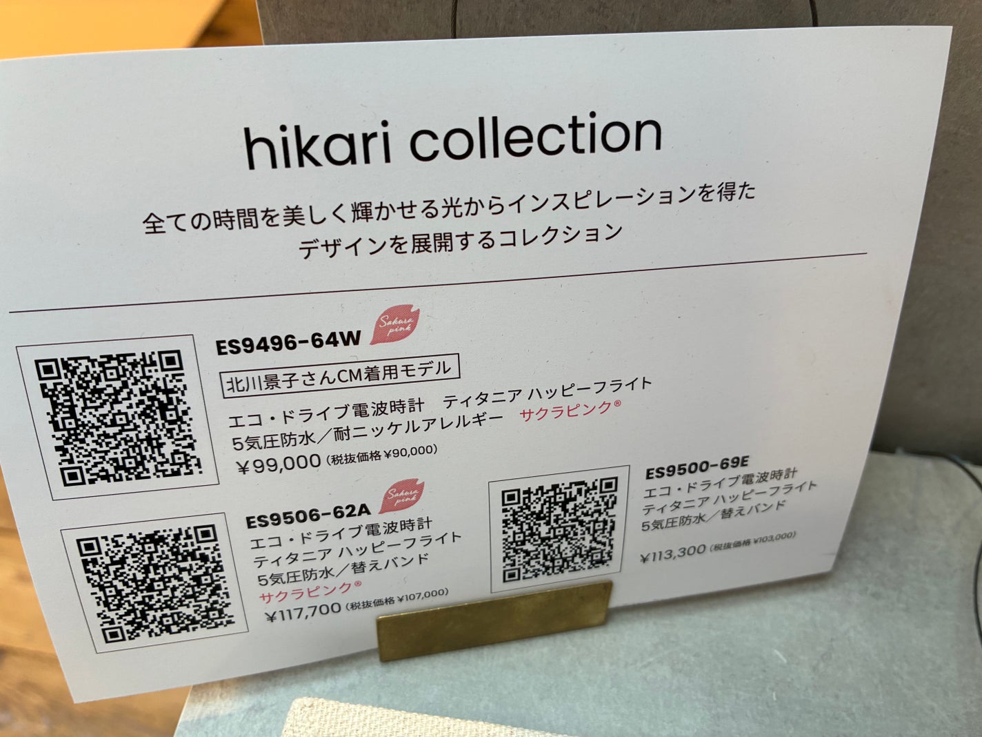 石鹸落ちが好き on LIPS 「#xCポップアップイベント#北川景子#さくらピンク🌸限定モデル..」(7枚目)