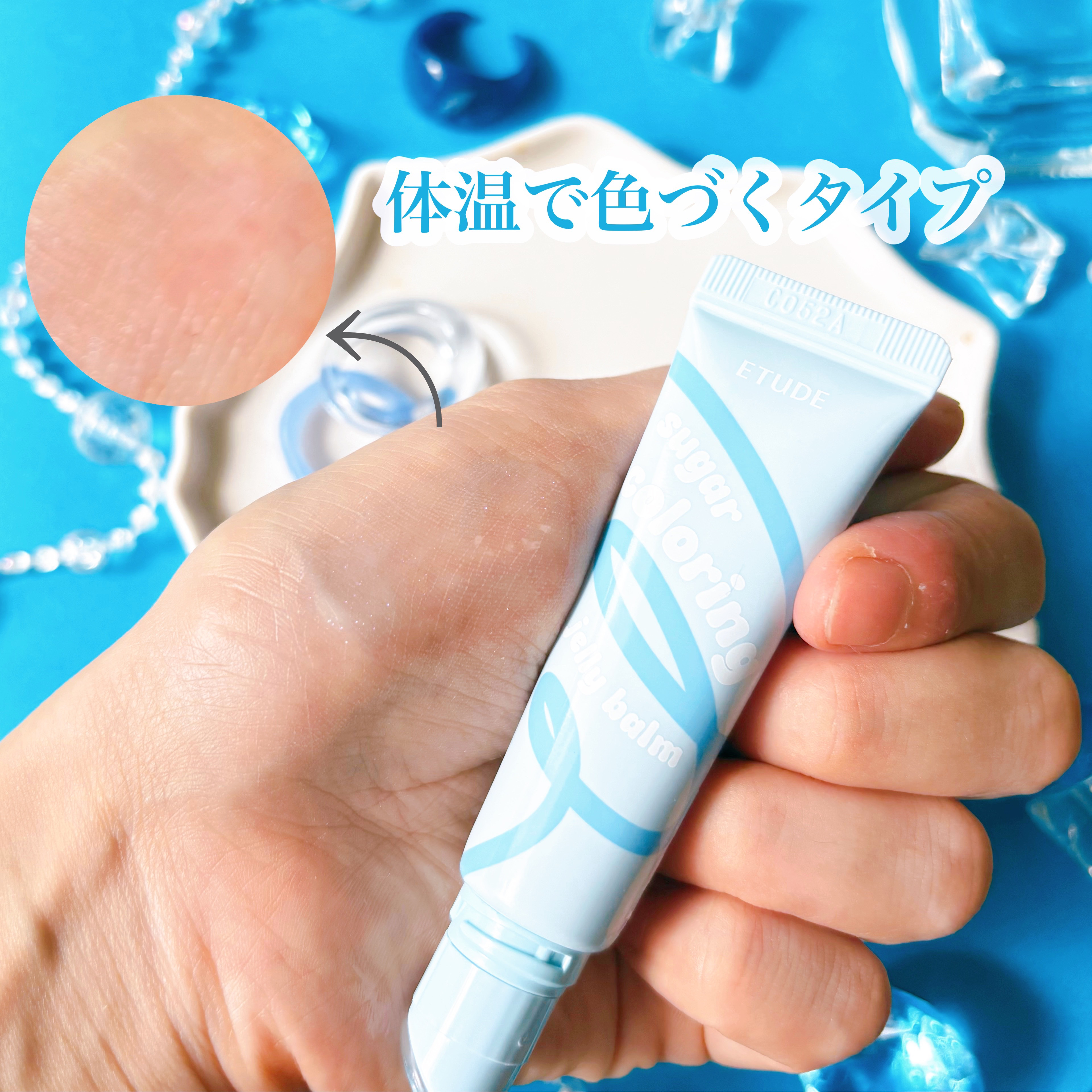 カラーリングジェリーバーム/ETUDE/リップバームを使ったクチコミ（3枚目）