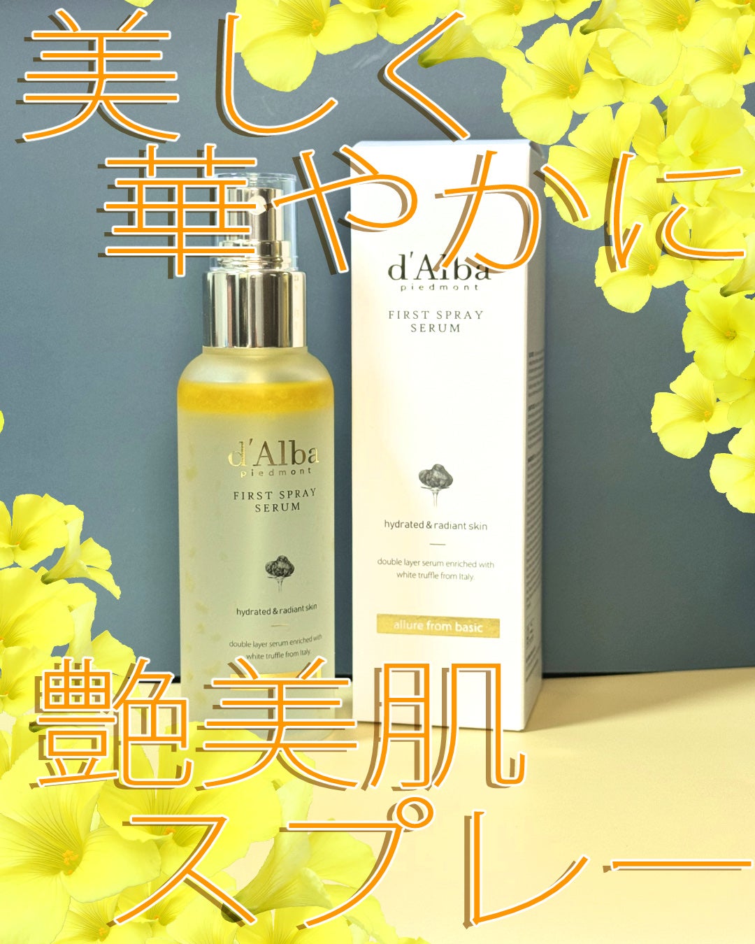 ダルバ ホワイトトリュフファーストスプレーセラム/ダルバ/ミスト状化粧水を使ったクチコミ(1枚目)