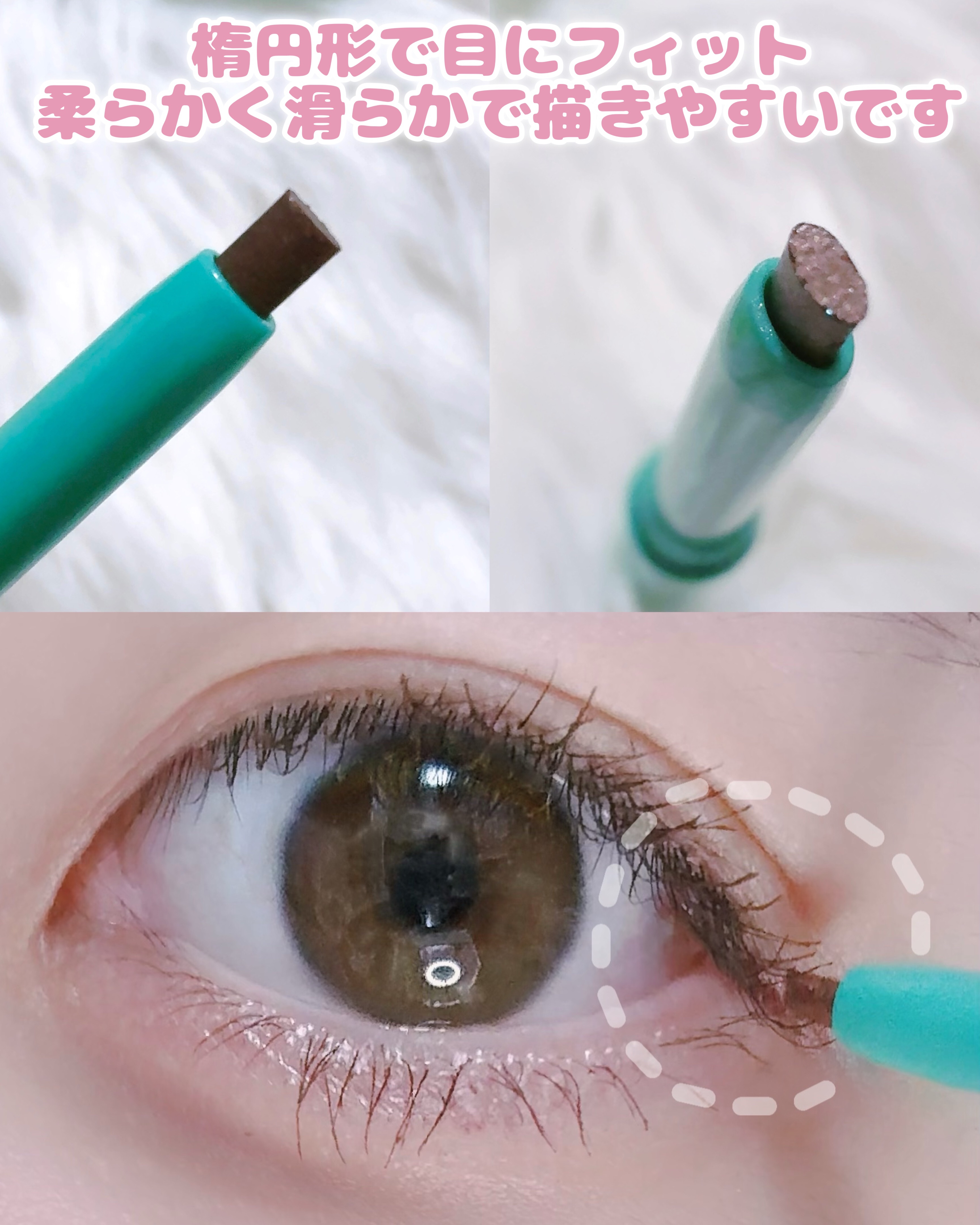 「密着アイライナー」クリームペンシル/デジャヴュ/ペンシルアイライナーを使ったクチコミ（3枚目）