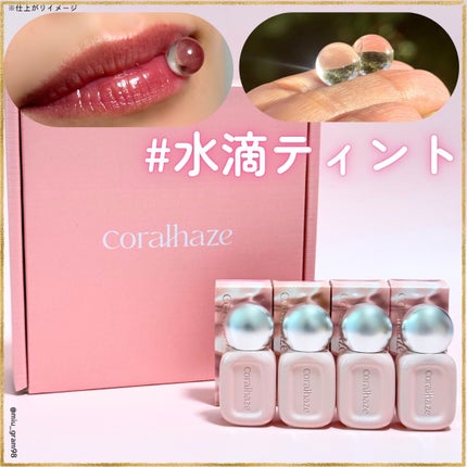 デュー ドロップ ティント/Coralhaze/リップティントを使ったクチコミ(5枚目)