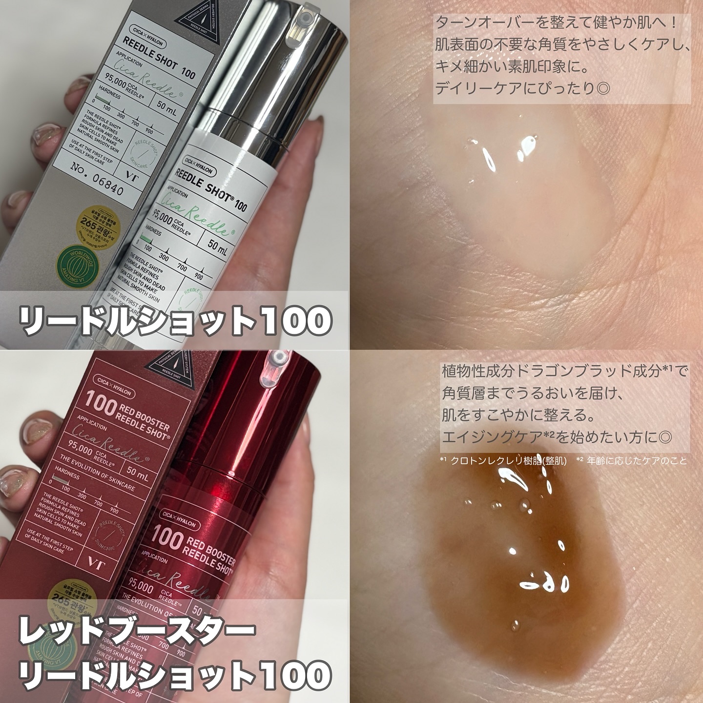 リードルショット100/VT/美容液を使ったクチコミ（2枚目）