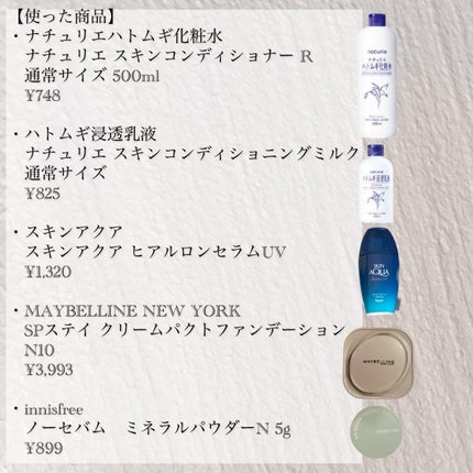 ハトムギ化粧水(ナチュリエ スキンコンディショナー R )/ナチュリエ/化粧水を使ったクチコミ(2枚目)