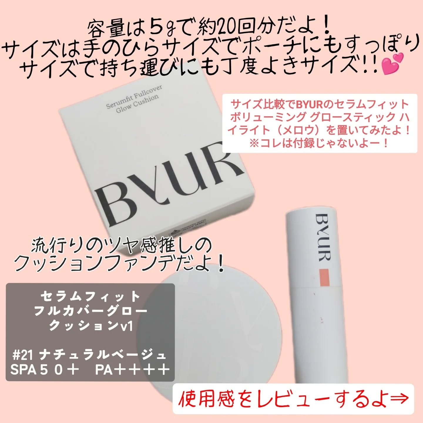 を使ったクチコミ（2枚目）