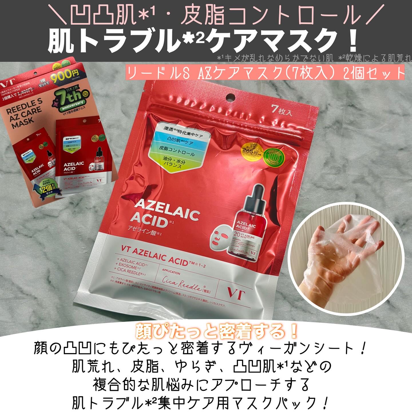 A1カーミング アンプル/VT/美容液を使ったクチコミ（3枚目）