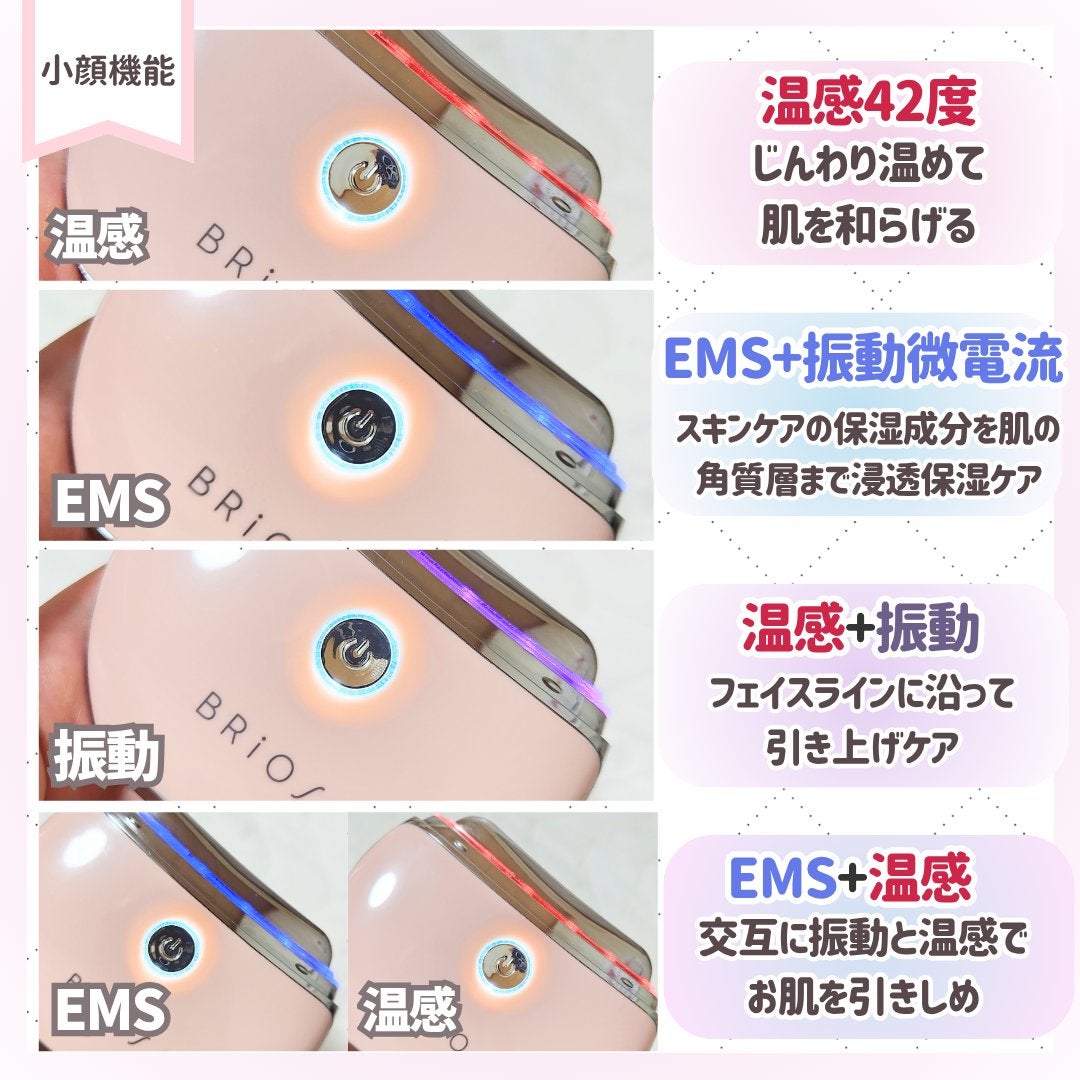 チャームリフト/BRiOSS(ブリオス)/美顔器・マッサージを使ったクチコミ(3枚目)