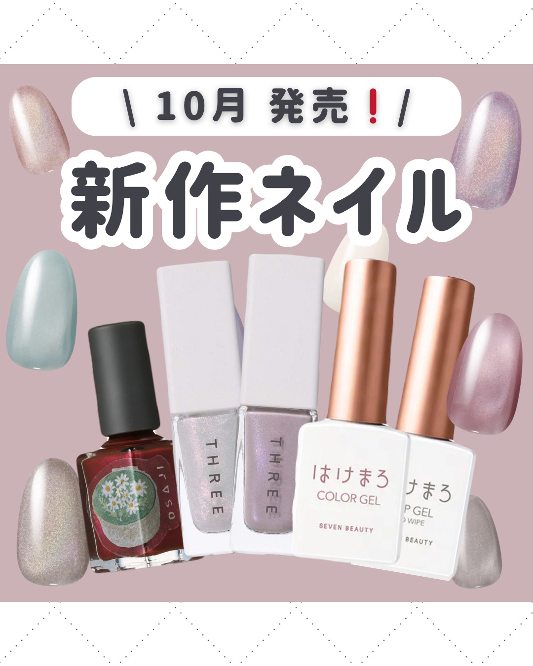 オサジ アップリフト ネイルカラー 608 Ougonnoyoake〈⻩⾦の夜明け〉/OSAJI/マニキュアを使ったクチコミ（1枚目）