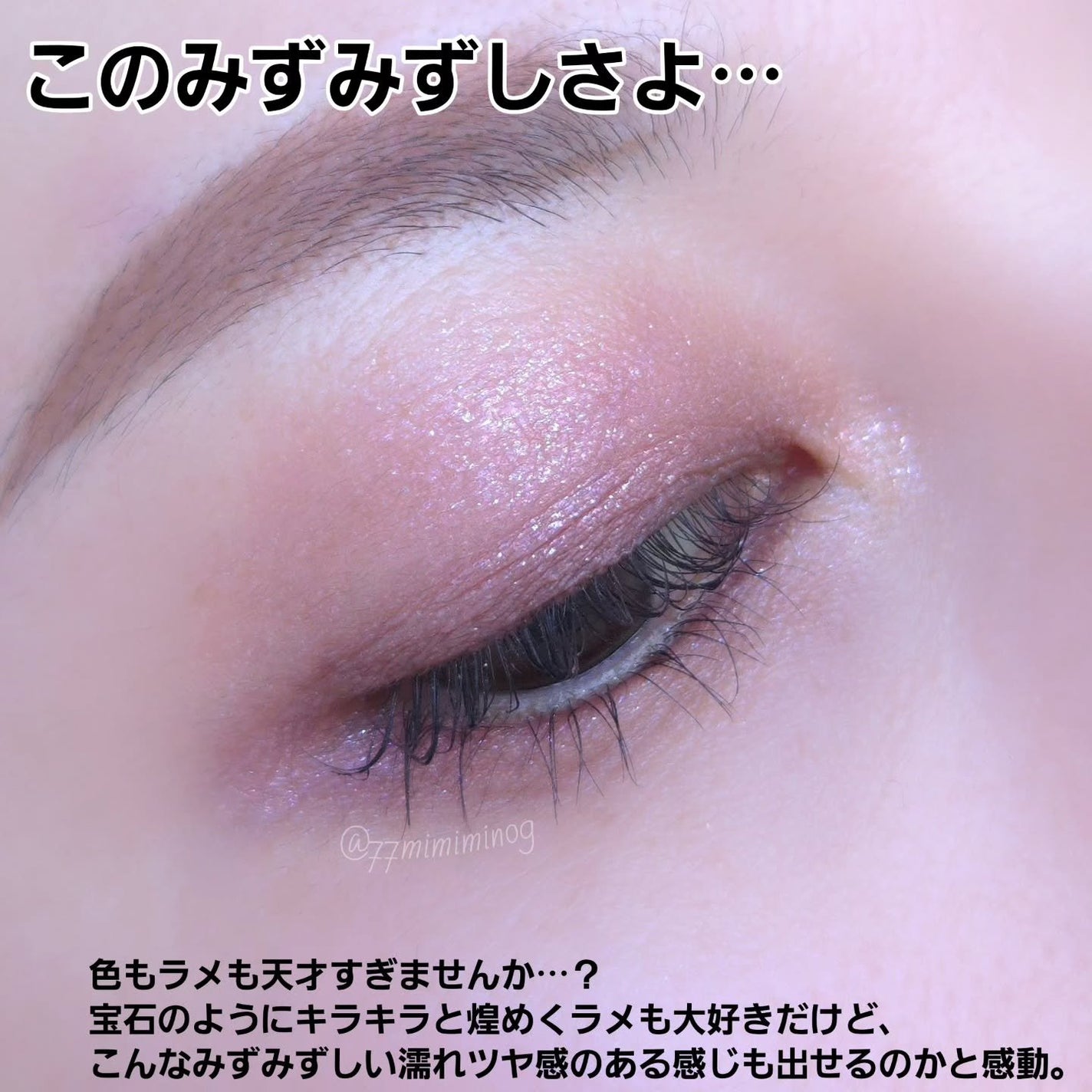 エスト トランスフィア アイカラー/est/アイシャドウパレットを使ったクチコミ(4枚目)