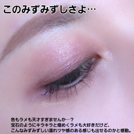 エスト トランスフィア アイカラー/est/アイシャドウパレットを使ったクチコミ(4枚目)