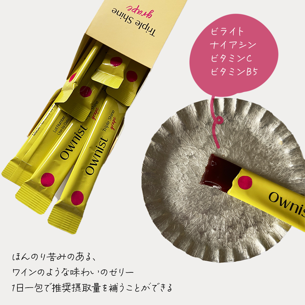 トリプルシャイン グレープ/Ownist/美容サプリメントを使ったクチコミ（3枚目）