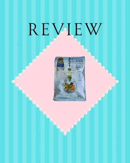 DETクリア ブライト&ピール シートマスク/Detclear/シートマスク・パックを使ったクチコミ(1枚目)