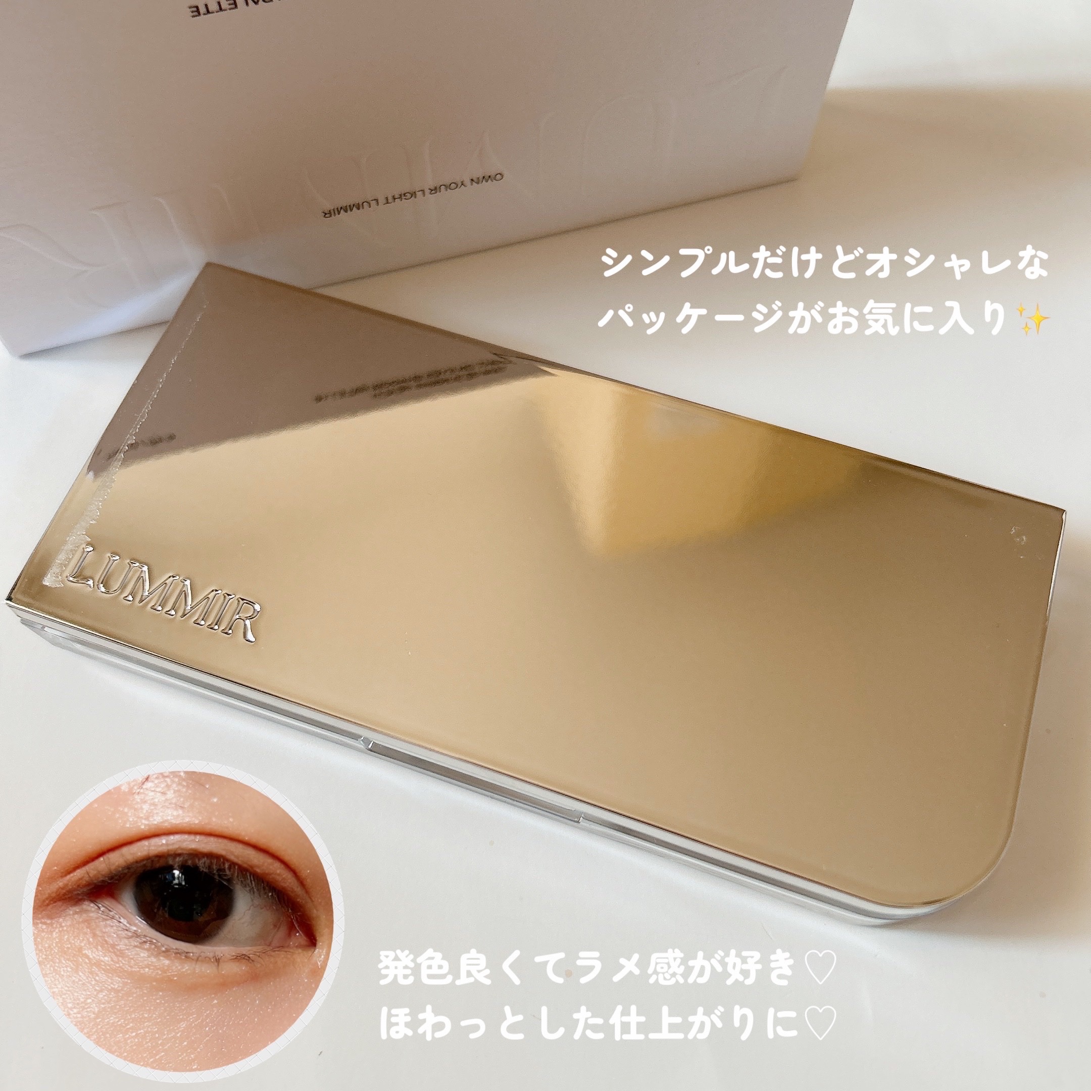 ライト オン アイズ シャドウ パレット/Lummir/アイシャドウパレットを使ったクチコミ（2枚目）