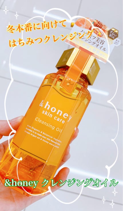 アンドハニー クレンジングオイル/&honey/オイルクレンジングを使ったクチコミ(1枚目)