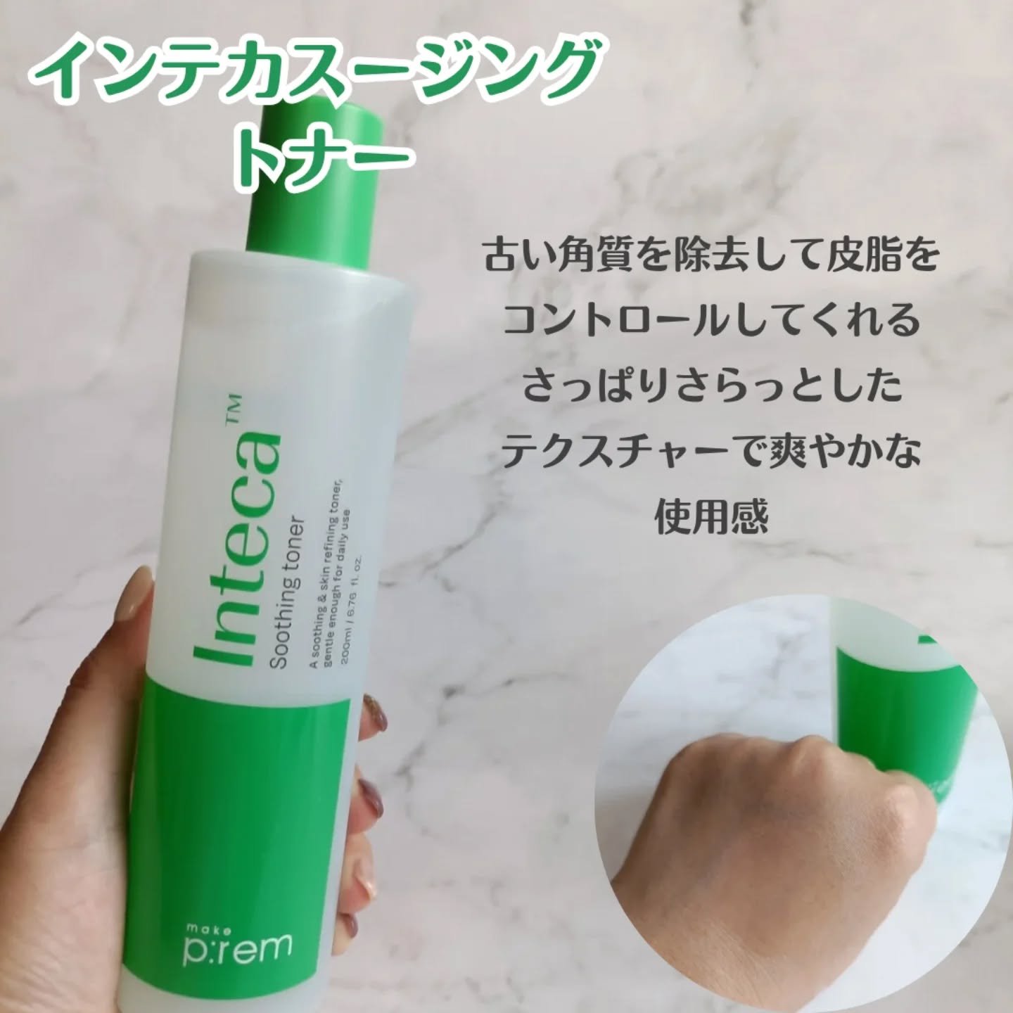 インテカ スージングクリーム/make prem/フェイスクリームを使ったクチコミ（3枚目）