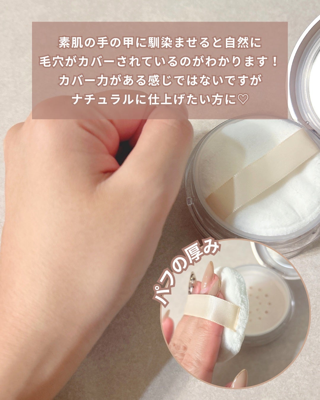 キスミー フェルム ベースディレクション ポテンシャライズルースパウダー/キスミー/ルースパウダーを使ったクチコミ(5枚目)