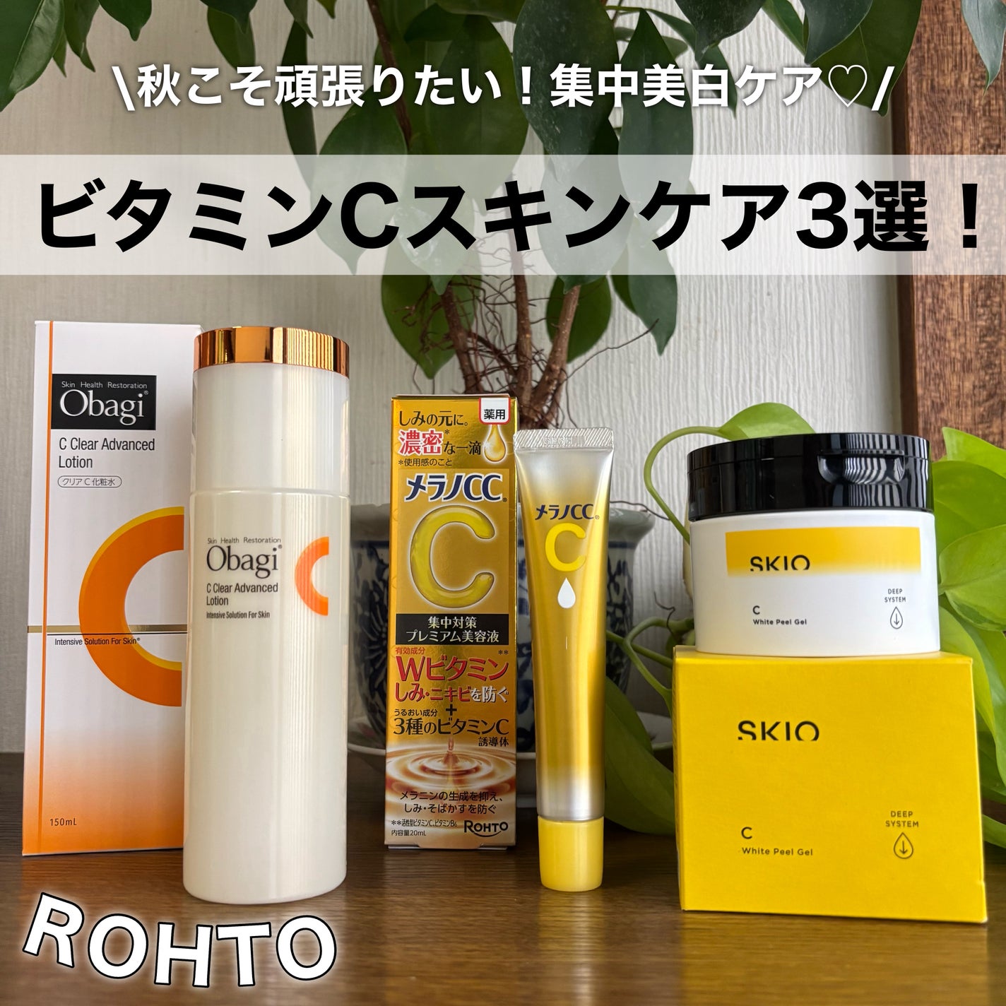 VC ホワイトピールゲル/SKIO/美容液を使ったクチコミ(1枚目)