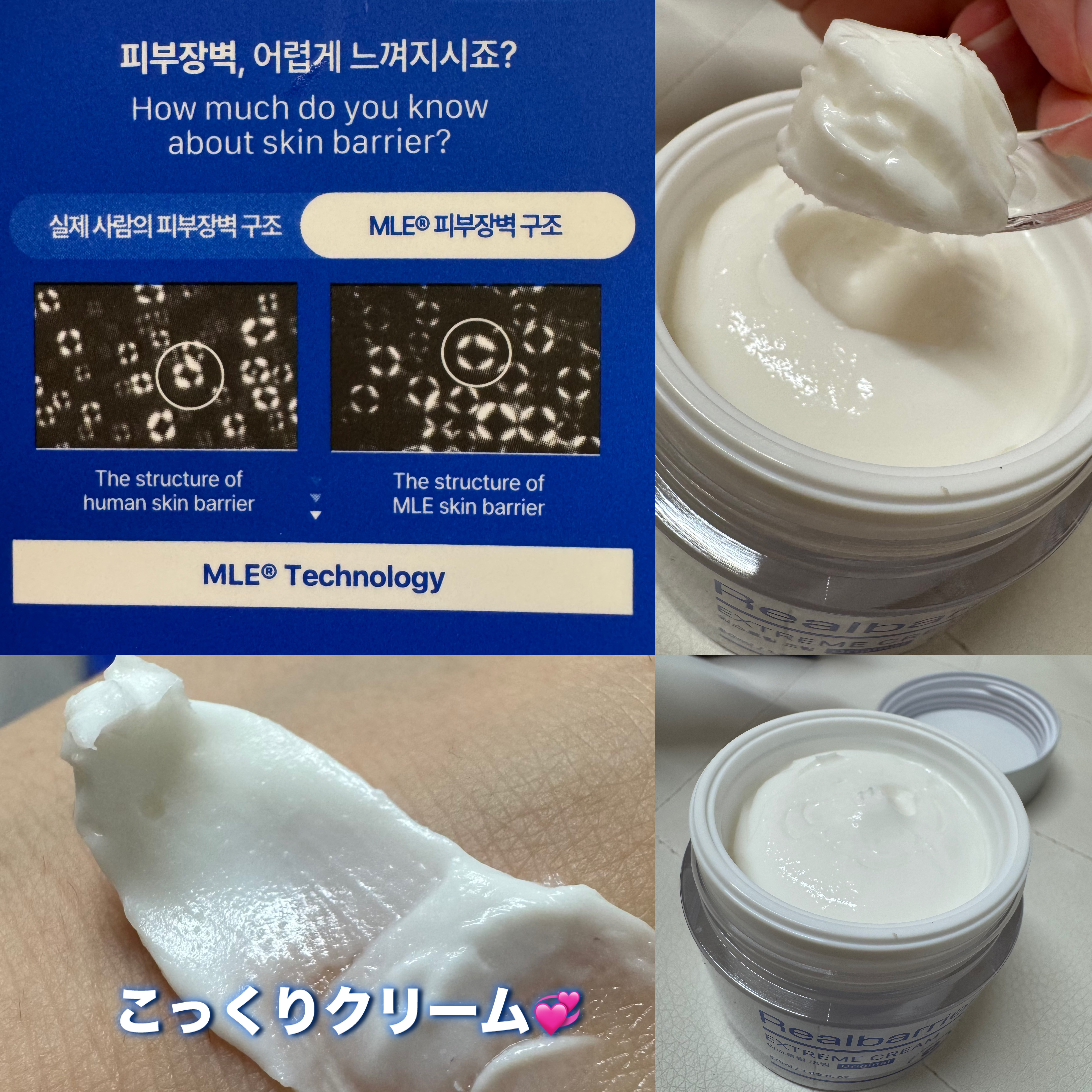 リアルバリア エクストリームクリーム オリジナル/Real Barrier/フェイスクリームを使ったクチコミ（3枚目）