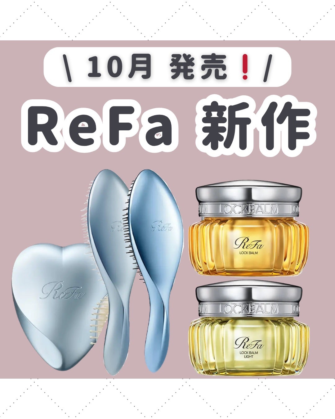 リファ ハートブラシ/ReFa/頭皮ケアを使ったクチコミ(1枚目)