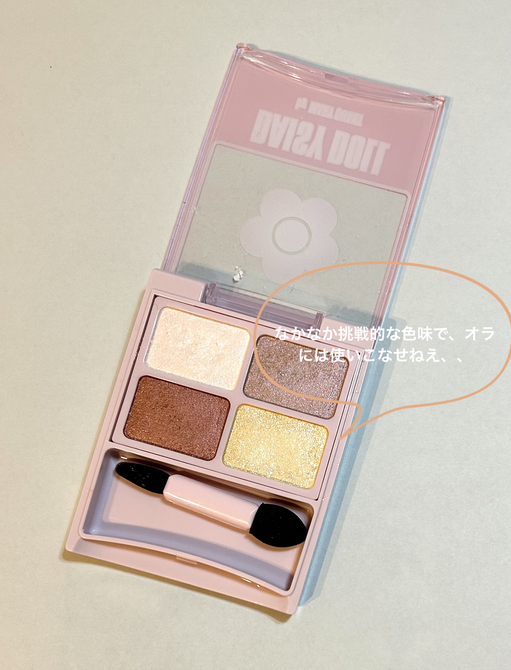 デイジードール アイカラー パレット BR-04 ハニーブラウン/DAISY DOLL by MARY QUANT/アイシャドウパレットを使ったクチコミ（2枚目）
