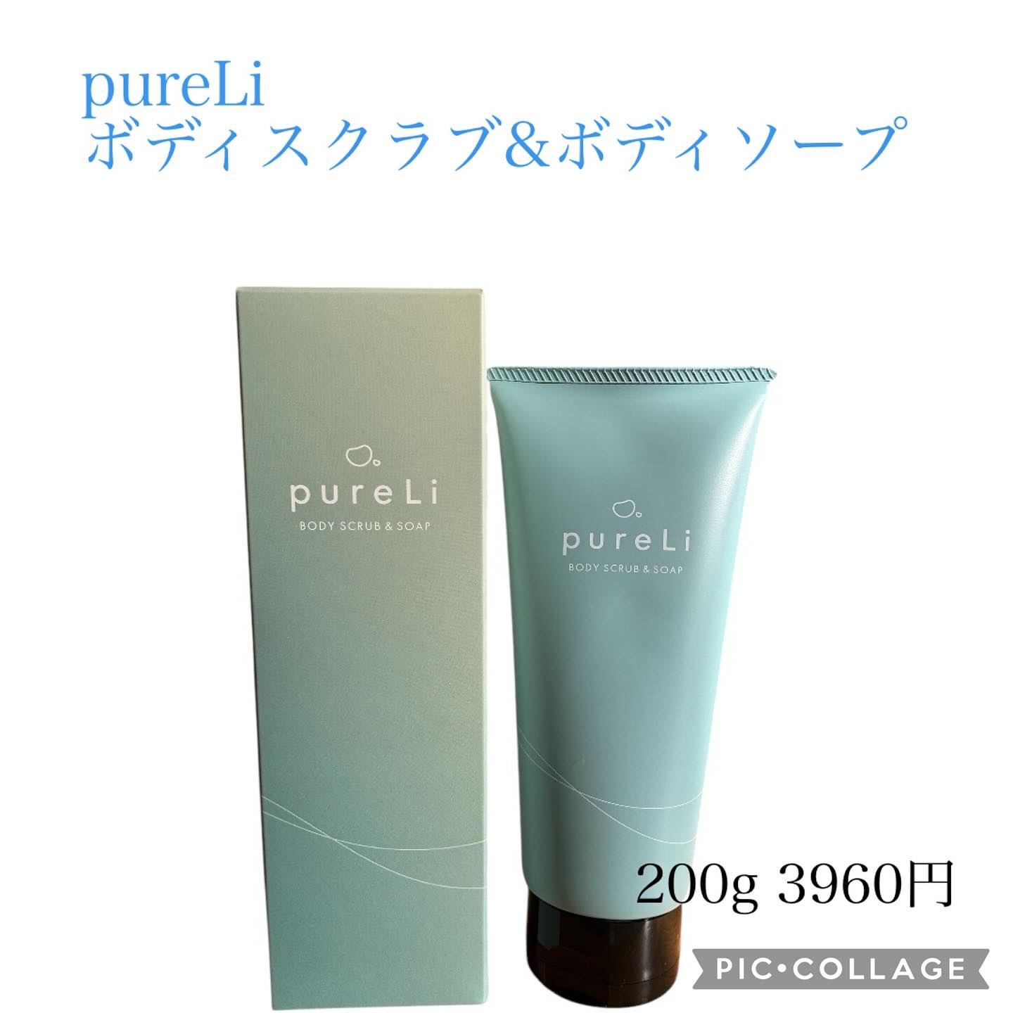 pureLiボディスクラブ＆ボディソープ　マンダリンウッドの香り/pureLi/ボディスクラブを使ったクチコミ（1枚目）
