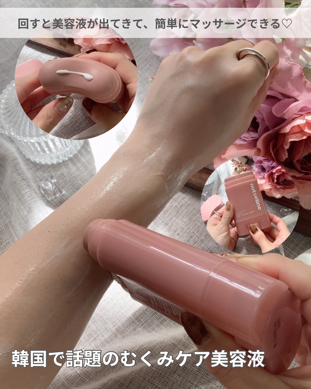 アロマナッツスリムフィットボディカッサセラム/nutseline/美容液を使ったクチコミ（2枚目）