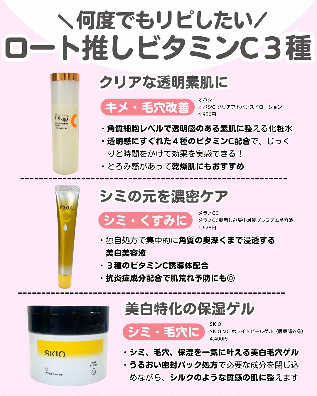 薬用しみ集中対策 プレミアム美容液/メラノCC/美容液を使ったクチコミ（1枚目）