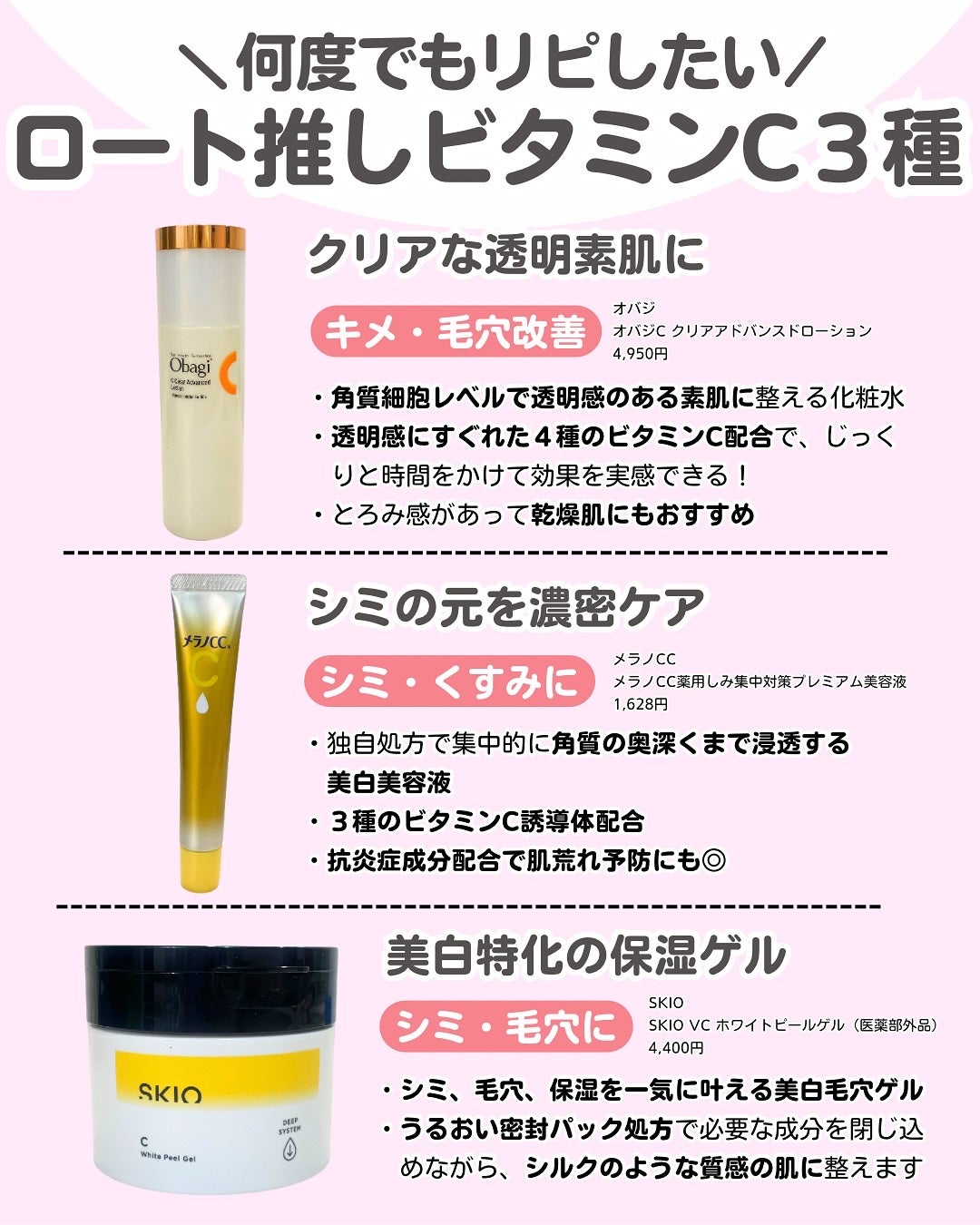 VC ホワイトピールゲル/SKIO/美容液を使ったクチコミ(1枚目)