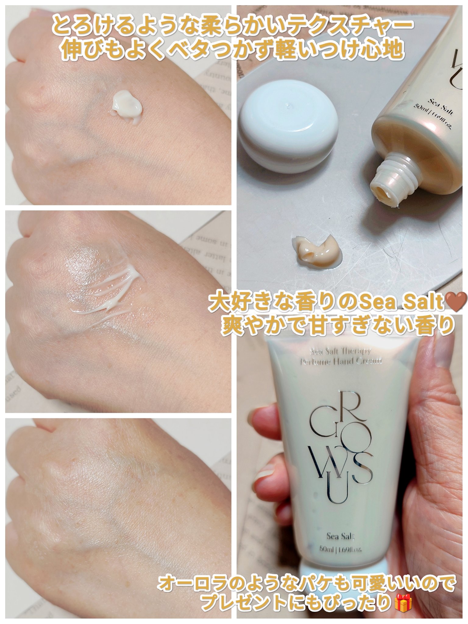 シーソルトテラピーパフュームハンドクリーム/GROWUS/ハンドクリームを使ったクチコミ（2枚目）