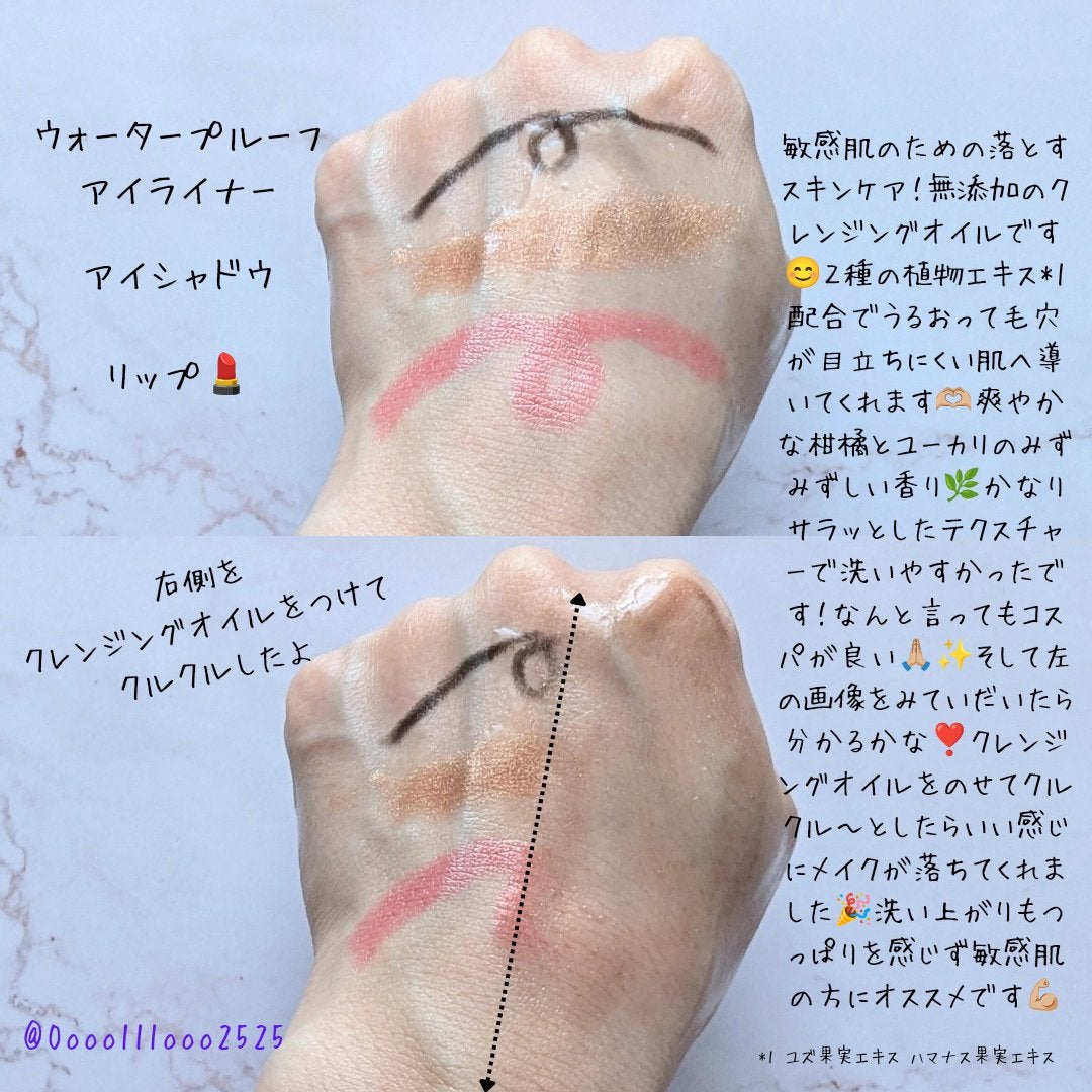 ミュオ クレンジングオイル/muo/オイルクレンジングを使ったクチコミ(2枚目)