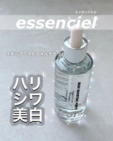 スキンブースティングフォルテセラム/essenciel/美容液を使ったクチコミ(1枚目)