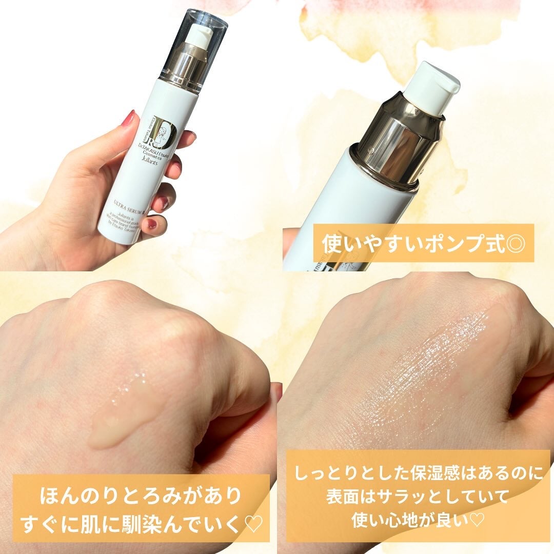 ウルトラセラムⅢ/Jullants/美容液を使ったクチコミ(3枚目)