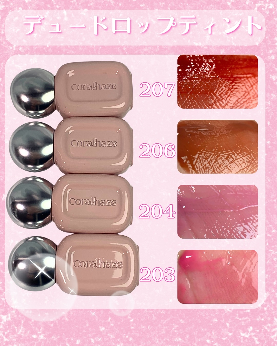 デュー ドロップ ティント/Coralhaze/リップティントを使ったクチコミ（2枚目）