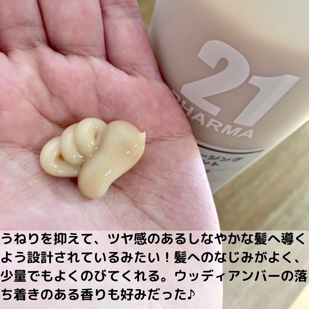 ボリュームコントロールシャンプープラス/モイストスムージングヘアトリートメント/PHARMA 21/市販シャンプーを使ったクチコミ（3枚目）