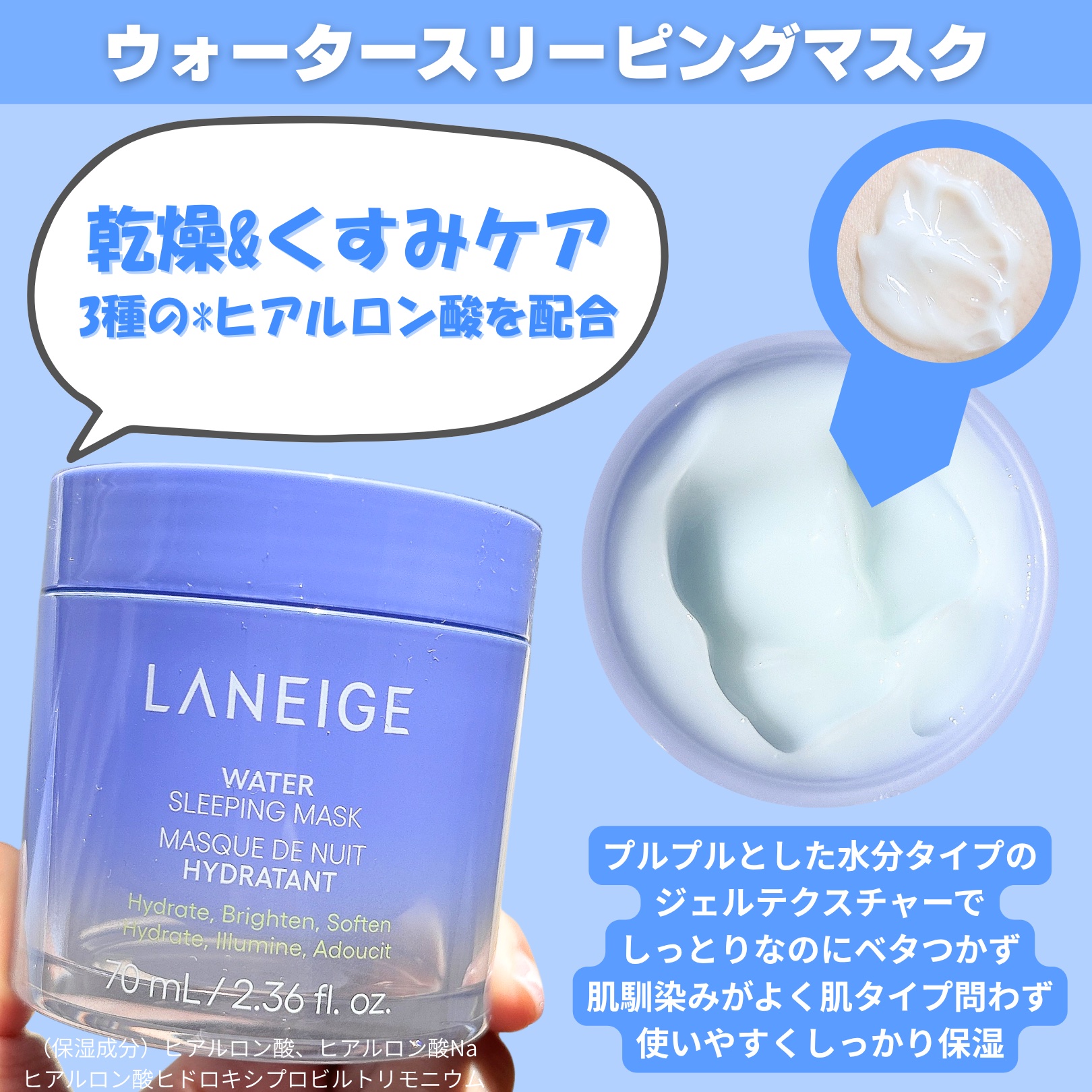 バウンシースリーピングマスク/LANEIGE/フェイスクリームを使ったクチコミ（2枚目）