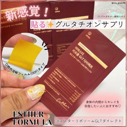 ヨエスターGLTダイレクトウルトラX/ESTHER FORMULA/美容サプリメントを使ったクチコミ(1枚目)