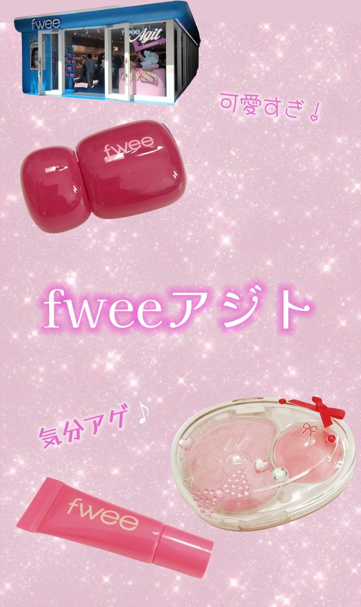 デュアルチークメロウ/fwee/ジェル・クリームチークを使ったクチコミ（1枚目）