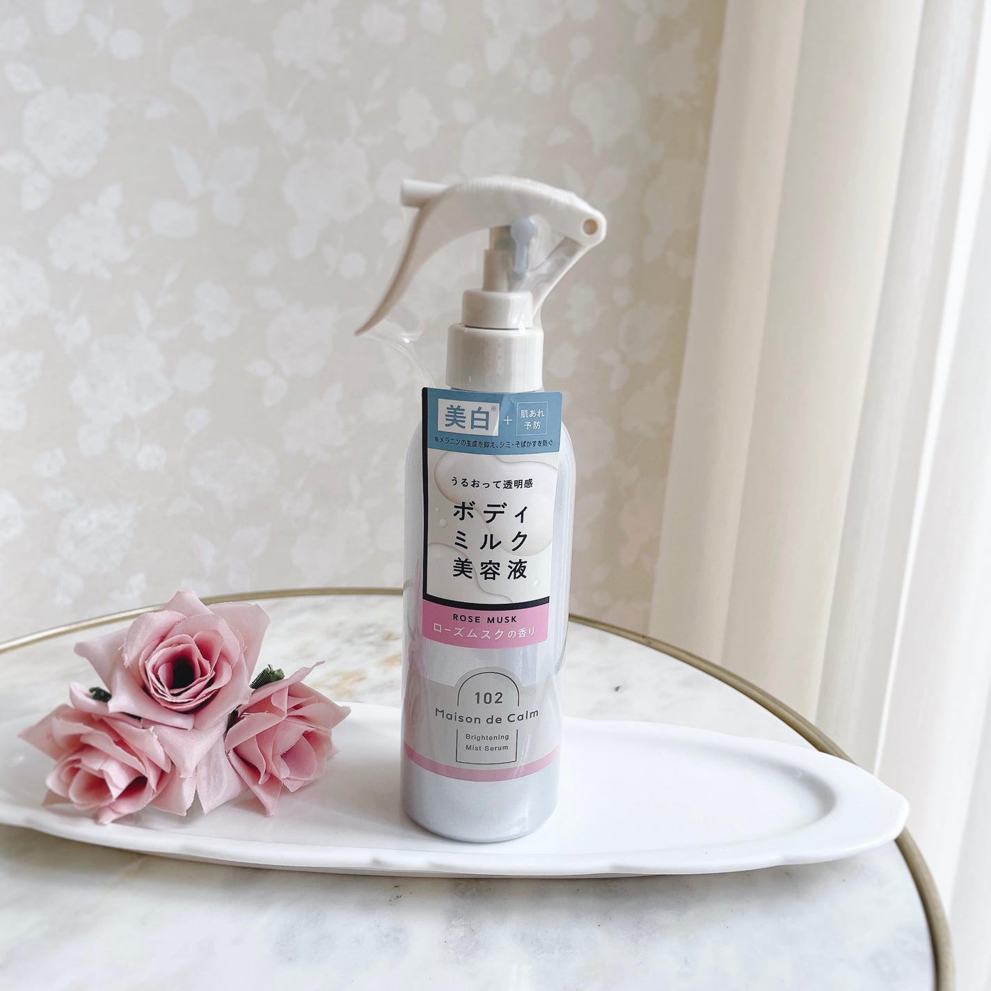 メゾン ド カーム ブライトニング ミストセラム ローズムスク/ナリスアップ/ボディローションを使ったクチコミ(4枚目)