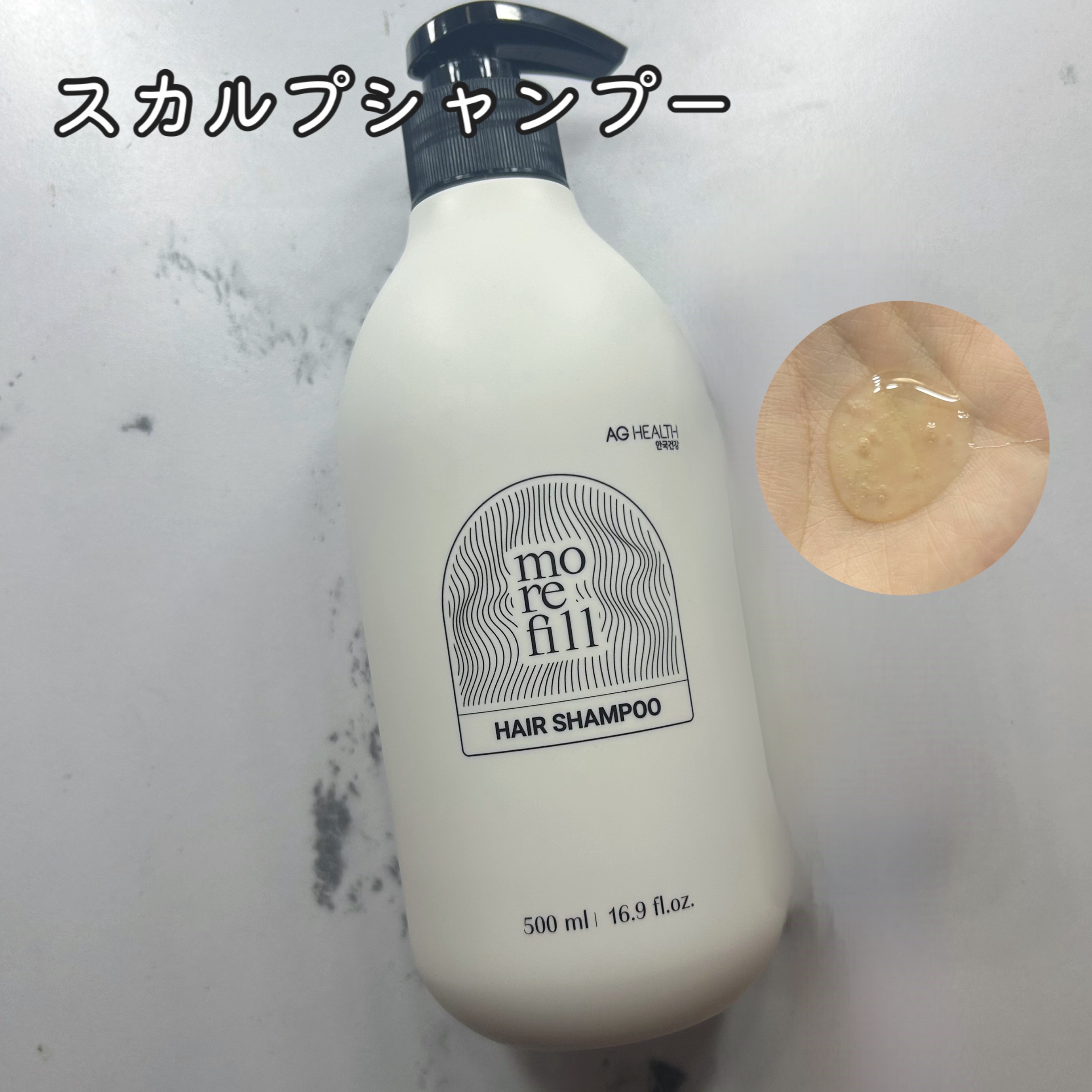 スカルプシャンプー/モリフィール/市販シャンプーを使ったクチコミ（2枚目）