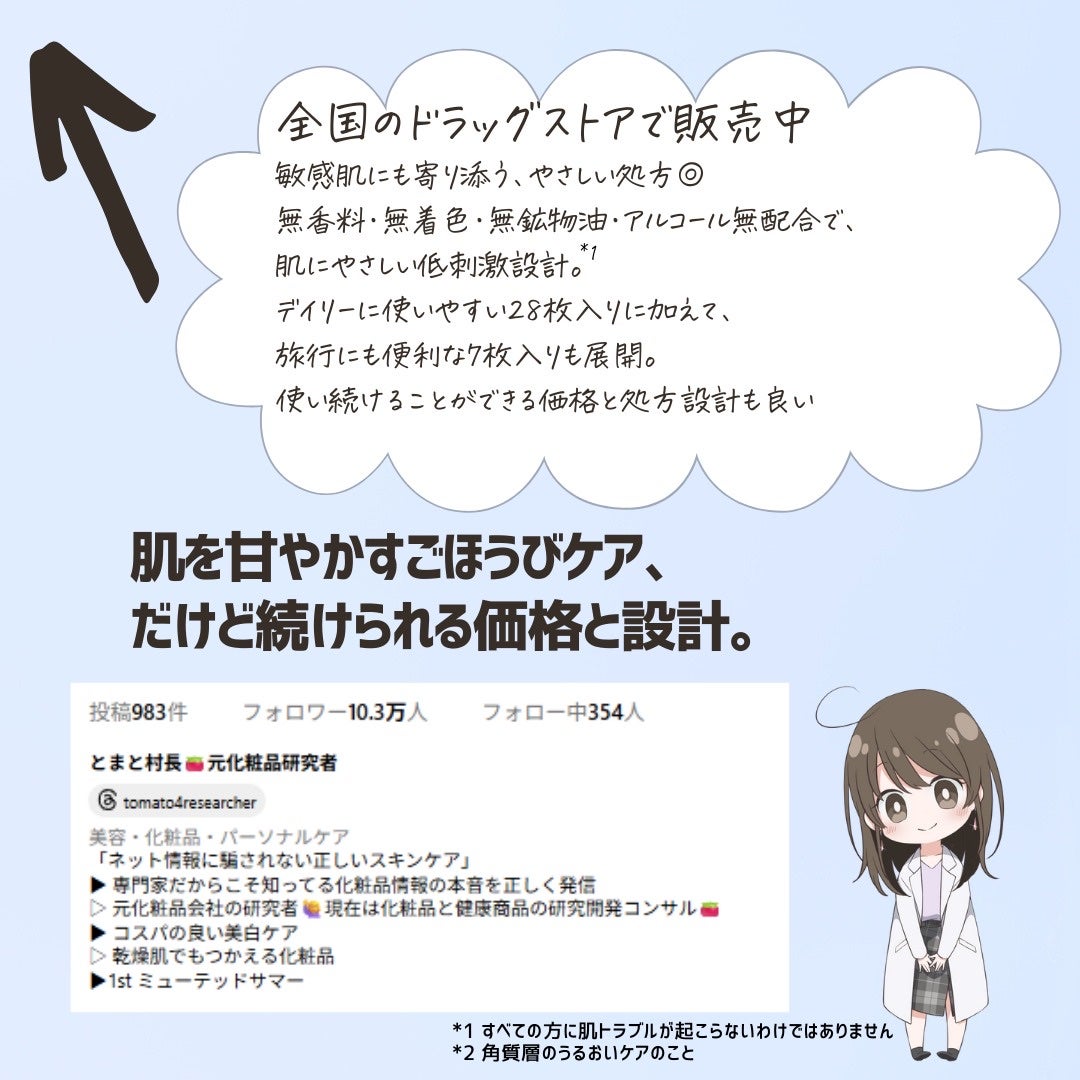 とまと村長@化粧品研究者 on LIPS 「肌のふっくら感とかツヤって、スキンケアで差が出ると思うんだけど..」(8枚目)