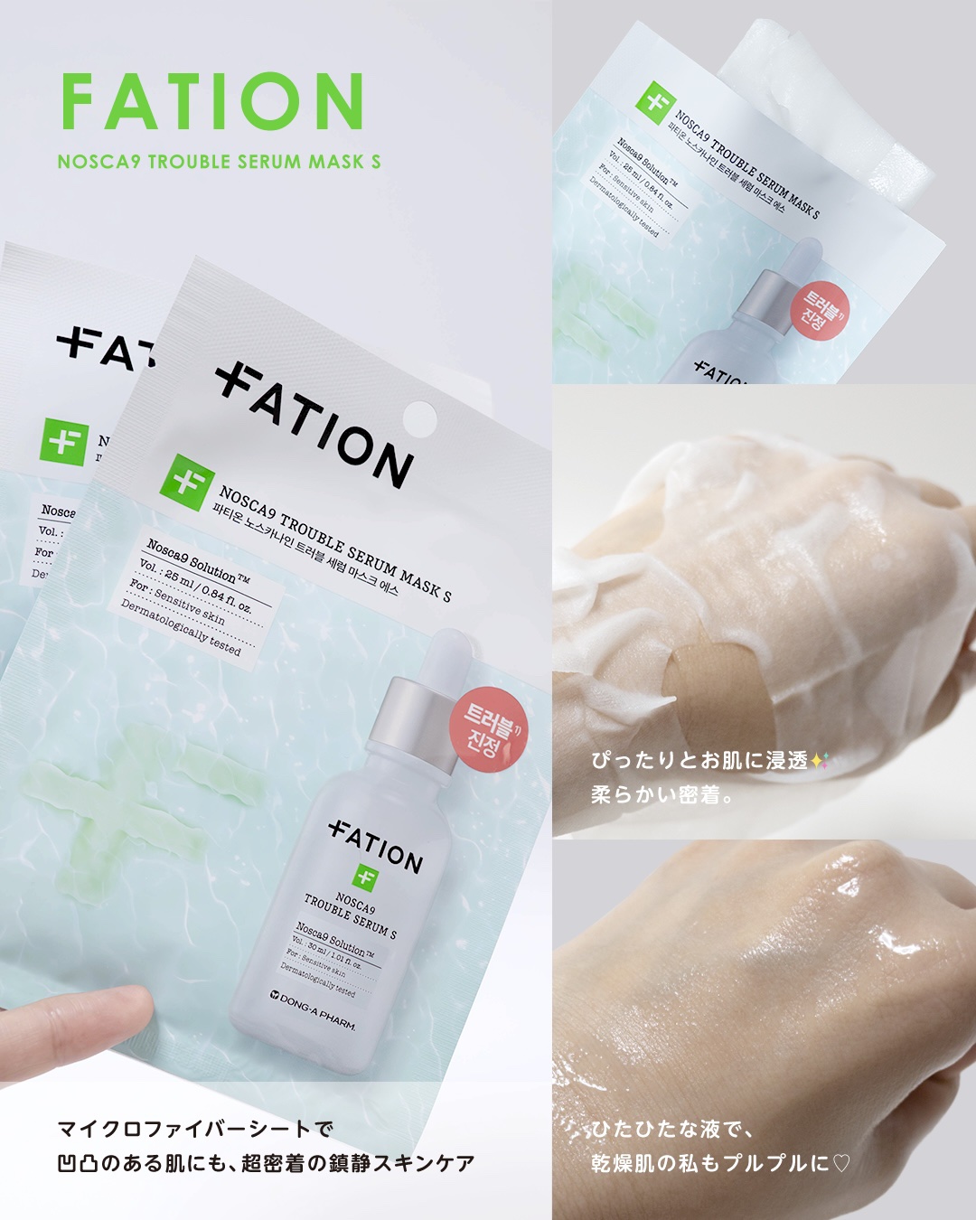 ノスカナイン T セラムマスク S/FATION/シートマスク・パックを使ったクチコミ（3枚目）