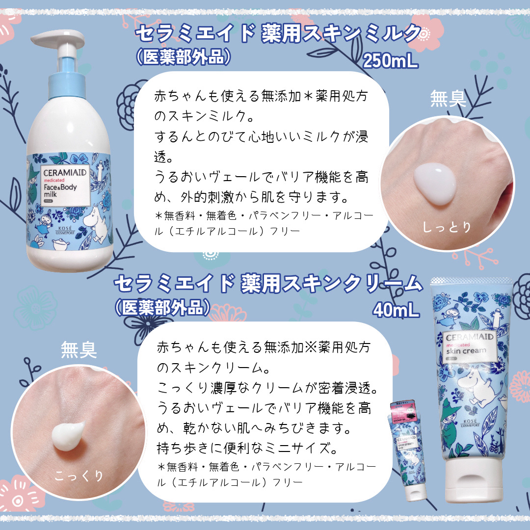 セラミエイド 薬用スキンクリーム/セラミエイド/フェイスクリームを使ったクチコミ（2枚目）