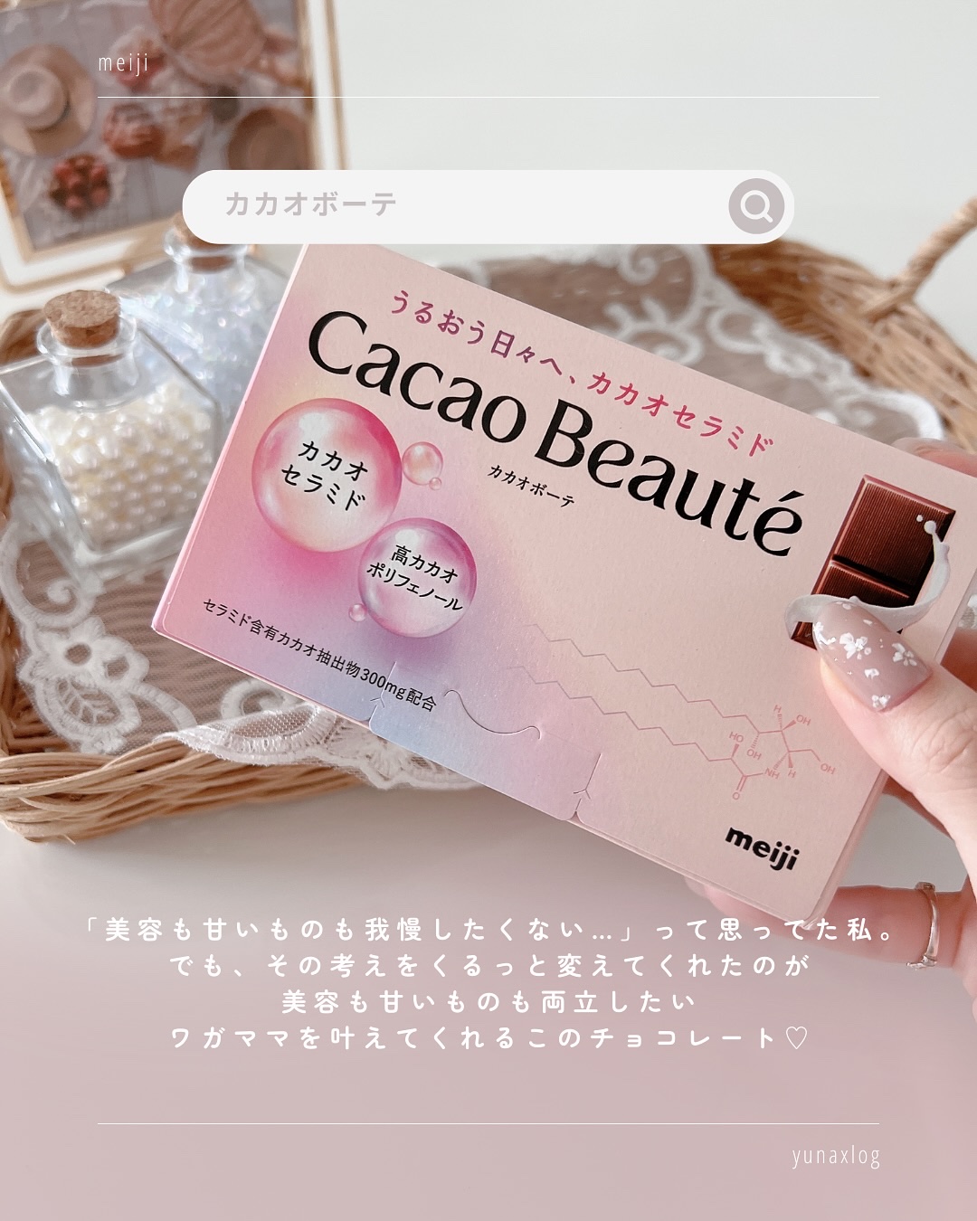 カカオボーテ /明治/その他を使ったクチコミ（2枚目）